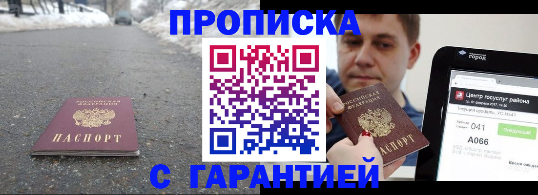 прописка ребенка в Бежецке