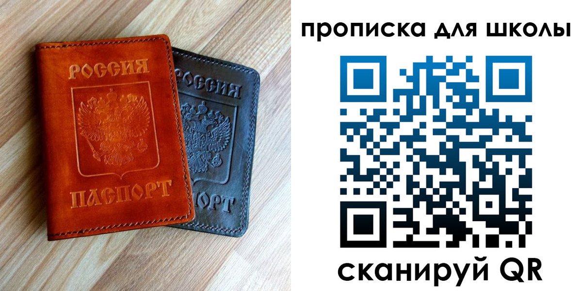прописка в квартире в Бежецке