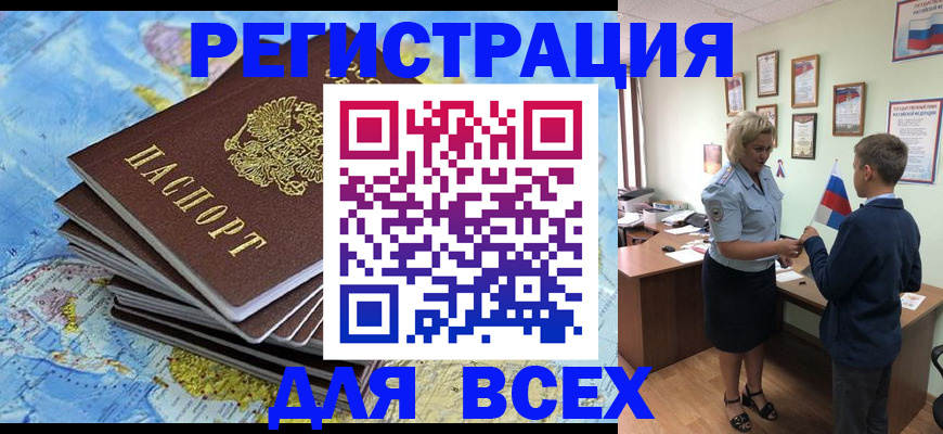прописка для военкомата в Бежецке
