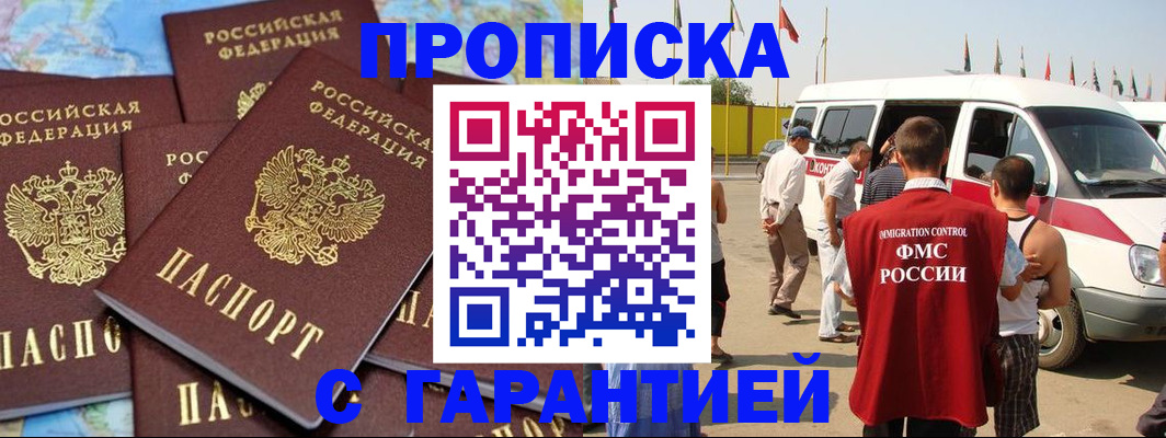 временная регистрация законно в Бежецке