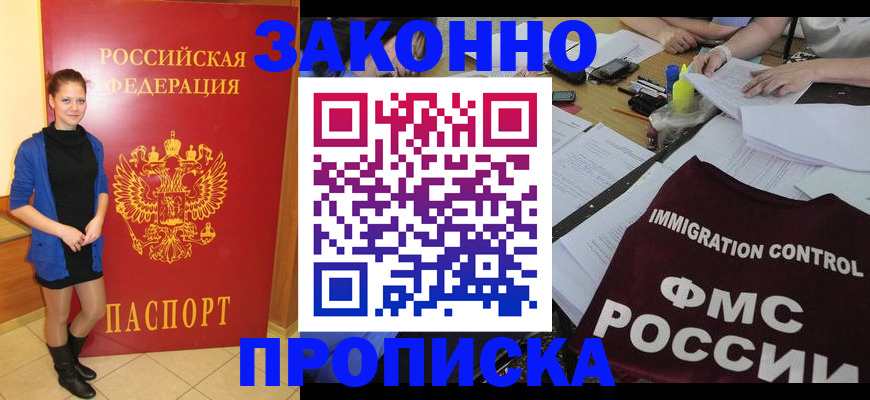 временная регистрация собственник в Бежецке