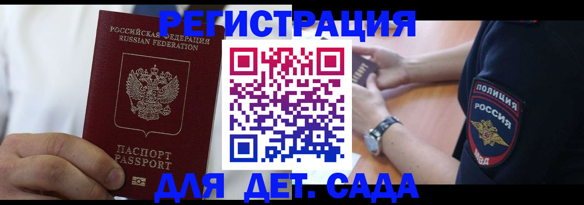 прописка гарантия в Бежецке