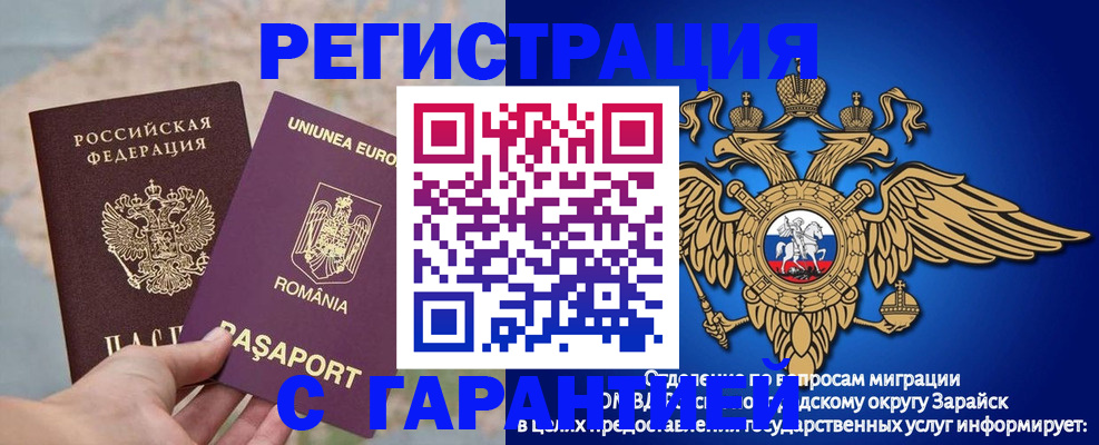 купить прописку в Бежецке