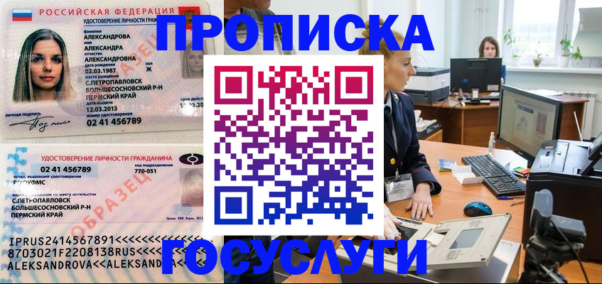 временная регистрация в квартире в Бежецке
