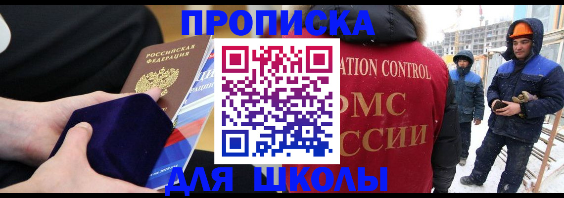 временная регистрация для всех в Бежецке